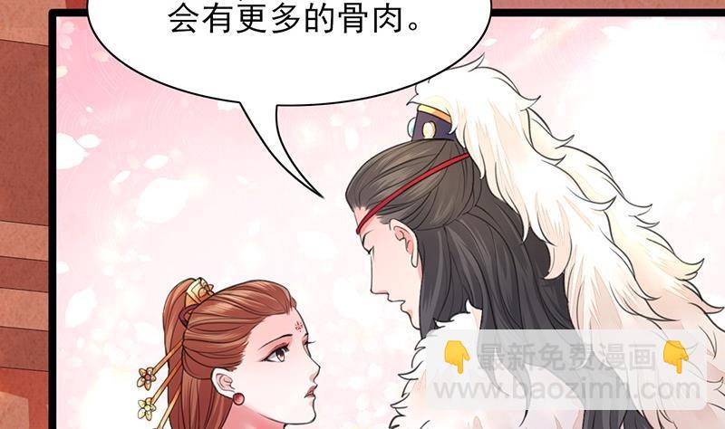 第37话 沦为弃子？！(1/2)-第35话