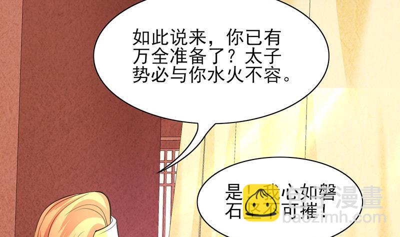 第37话 沦为弃子？！(1/2)-第35话