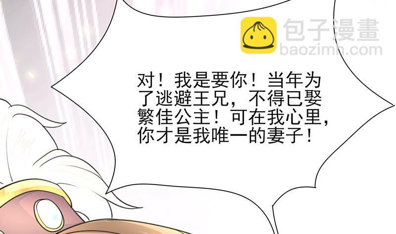 第37话 沦为弃子？！(1/2)-第35话