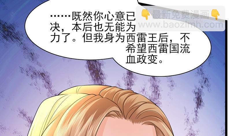 第37话 沦为弃子？！(1/2)-第35话