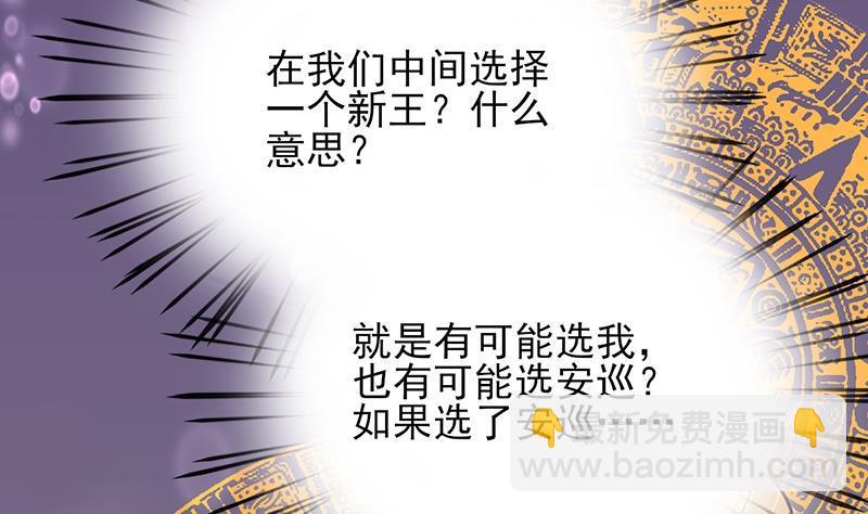 第37话 沦为弃子？！(1/2)-第35话