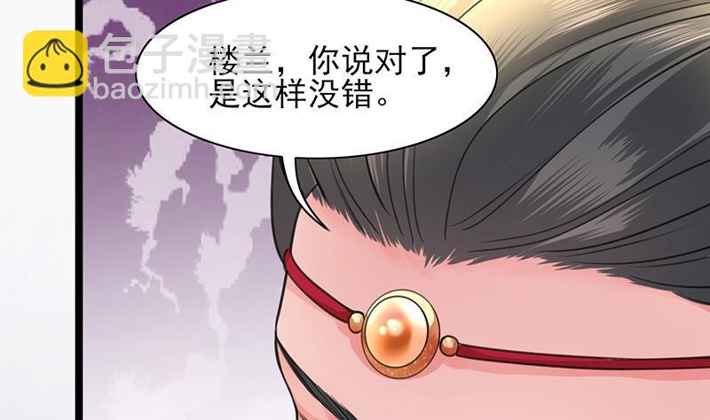 第37话 沦为弃子？！(1/2)-第35话