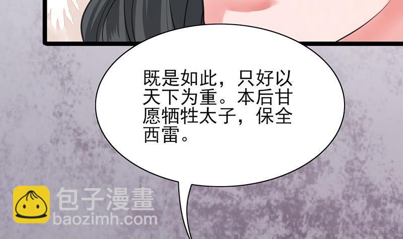 第37话 沦为弃子？！(1/2)-第35话