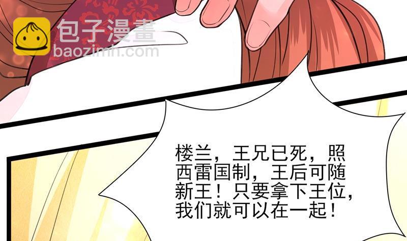 第37话 沦为弃子？！(1/2)-第35话