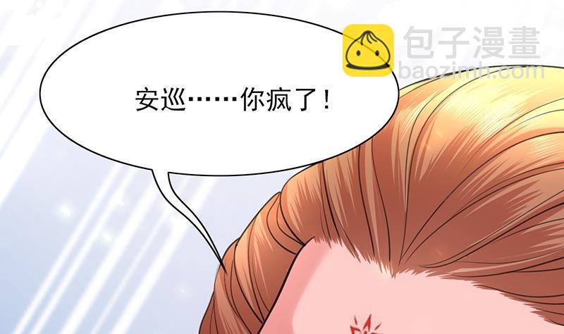 第37话 沦为弃子？！(1/2)-第35话