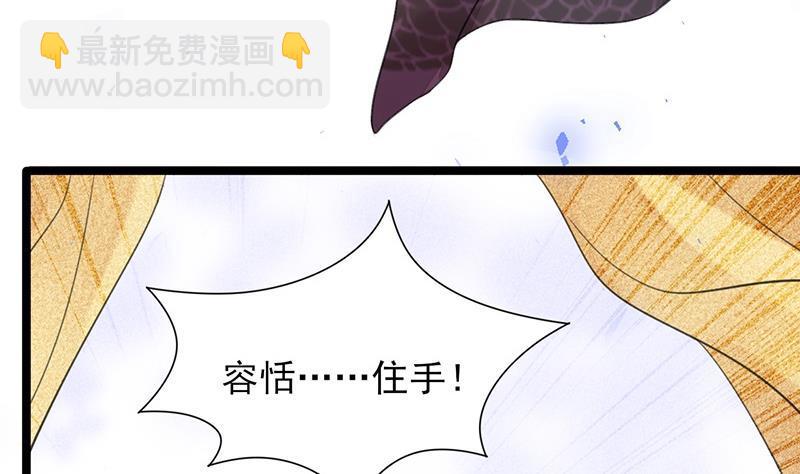第39话 谁都别想伤害我的凤鸣(1/2)-第37话