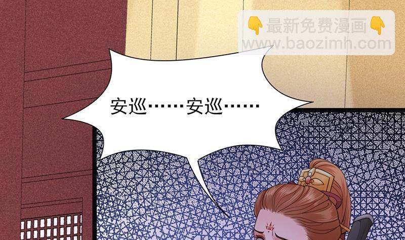 第39话 谁都别想伤害我的凤鸣(1/2)-第37话