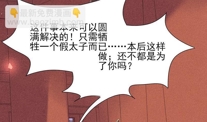 第39话 谁都别想伤害我的凤鸣(1/2)-第37话