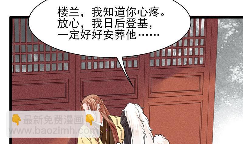 第39话 谁都别想伤害我的凤鸣(1/2)-第37话