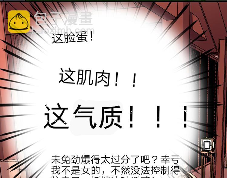 第4话 太子是个受虐狂？-第5话