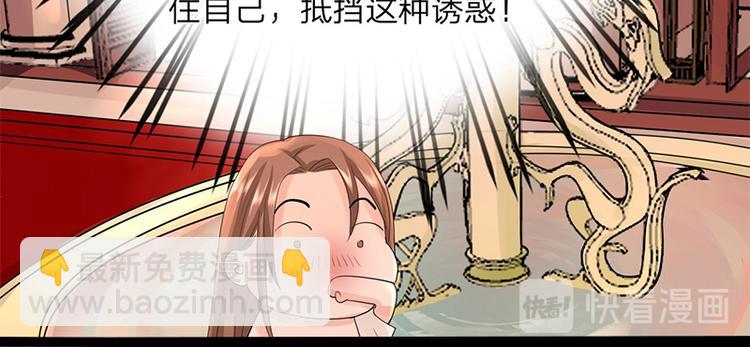 第4话 太子是个受虐狂？-第5话
