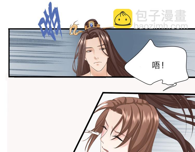 第4话 太子是个受虐狂？-第5话