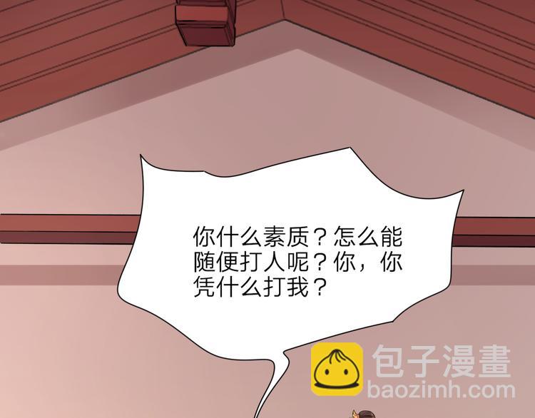 第4话 太子是个受虐狂？-第5话