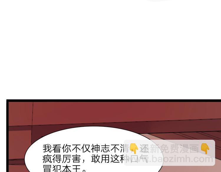 第4话 太子是个受虐狂？-第5话