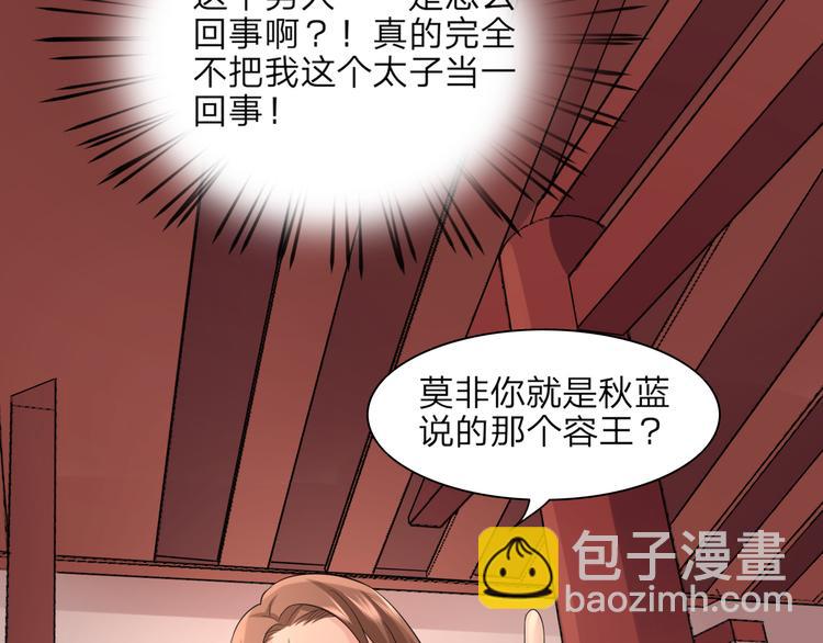 第4话 太子是个受虐狂？-第5话