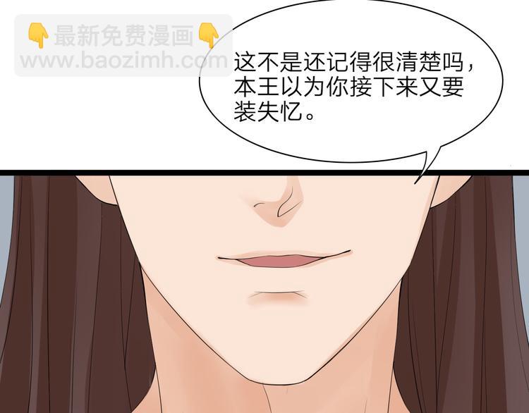 第4话 太子是个受虐狂？-第5话