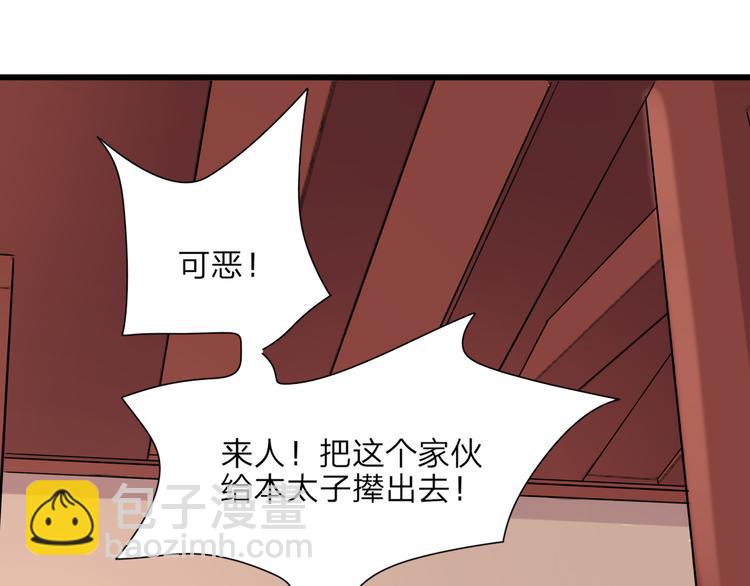 第4话 太子是个受虐狂？-第5话