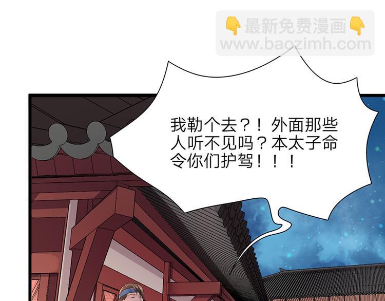 第4话 太子是个受虐狂？-第5话