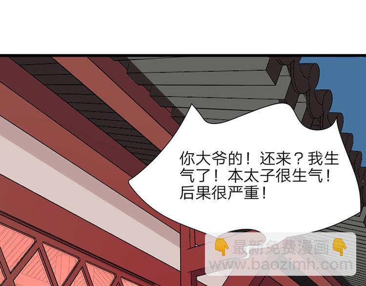 第4话 太子是个受虐狂？-第5话