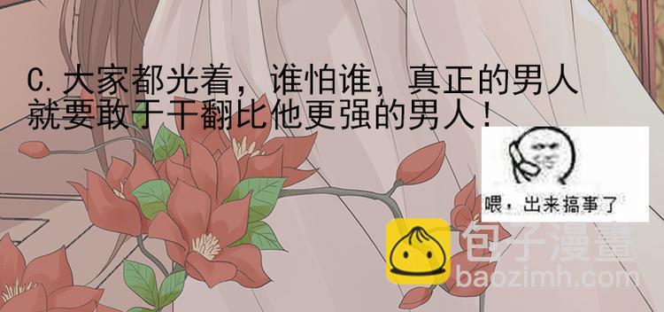 第4话 太子是个受虐狂？-第5话
