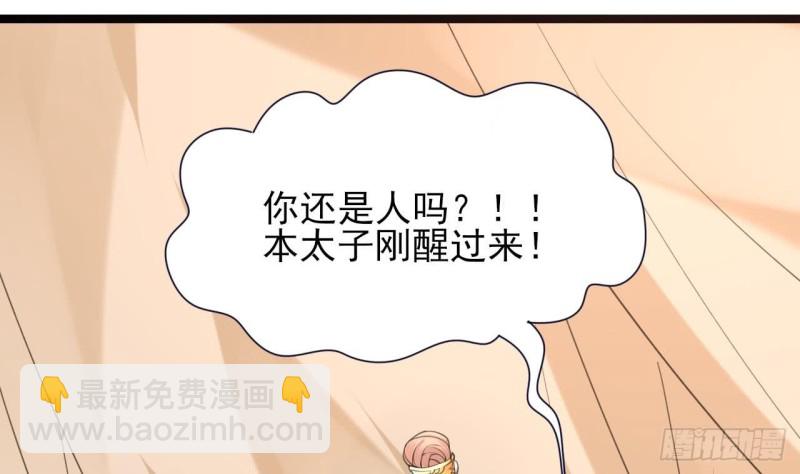 第41话 太子帮帮本王(1/2)-第39话