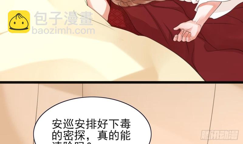第41话 太子帮帮本王(1/2)-第39话