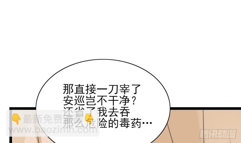 第41话 太子帮帮本王(1/2)-第39话