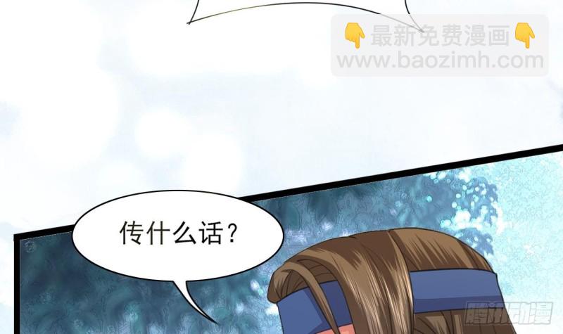 第43话 太子出使(1/2)-第41话