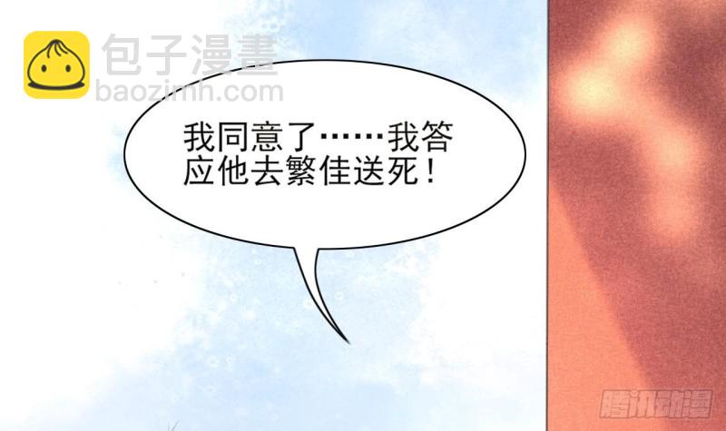 第43话 太子出使(1/2)-第41话