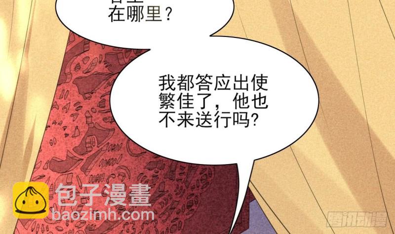 第43话 太子出使(1/2)-第41话