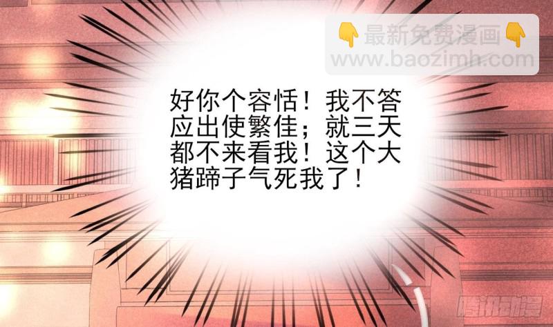 第43话 太子出使(1/2)-第41话