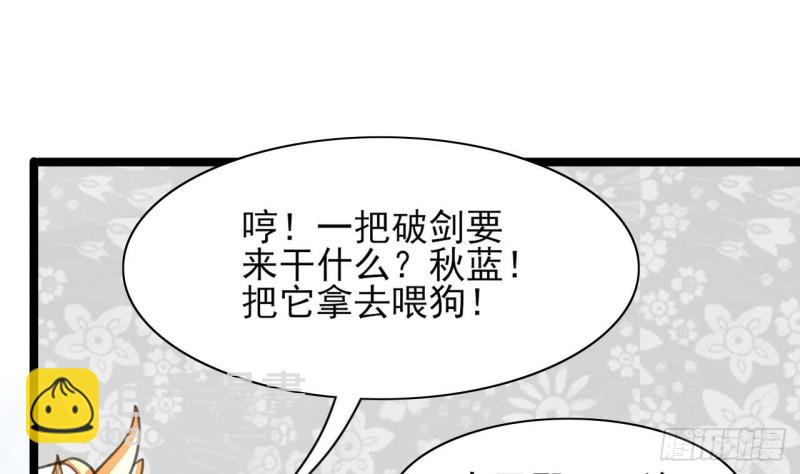 第43话 太子出使(1/2)-第41话