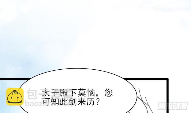 第43话 太子出使(1/2)-第41话