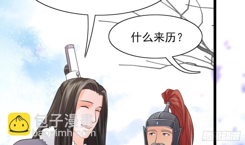 第43话 太子出使(1/2)-第41话