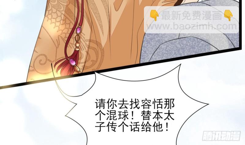 第43话 太子出使(1/2)-第41话