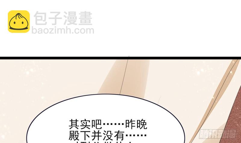 第45话 太子你轻点(1/2)-第43话