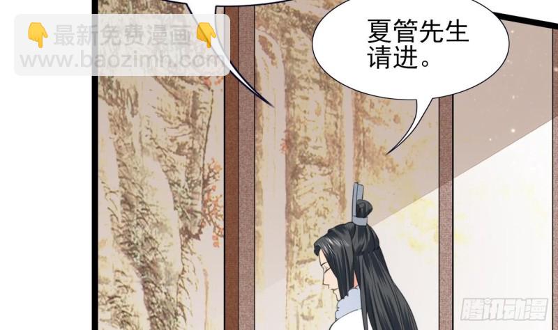第45话 太子你轻点(1/2)-第43话