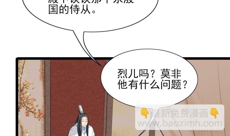 第45话 太子你轻点(1/2)-第43话