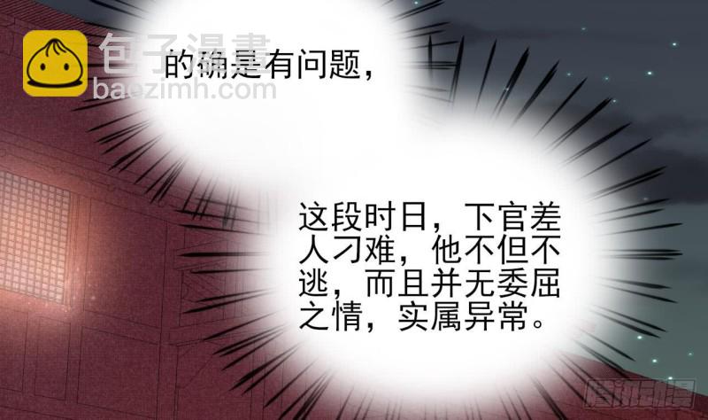 第45话 太子你轻点(1/2)-第43话