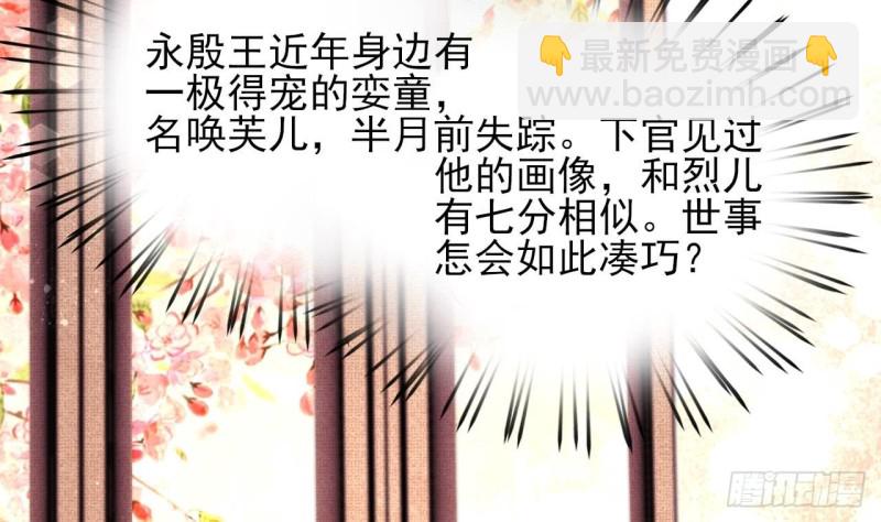 第45话 太子你轻点(1/2)-第43话