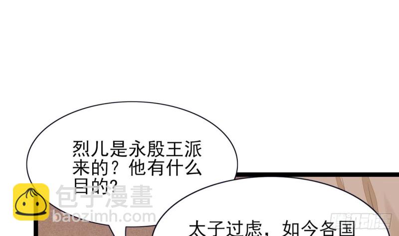 第45话 太子你轻点(1/2)-第43话