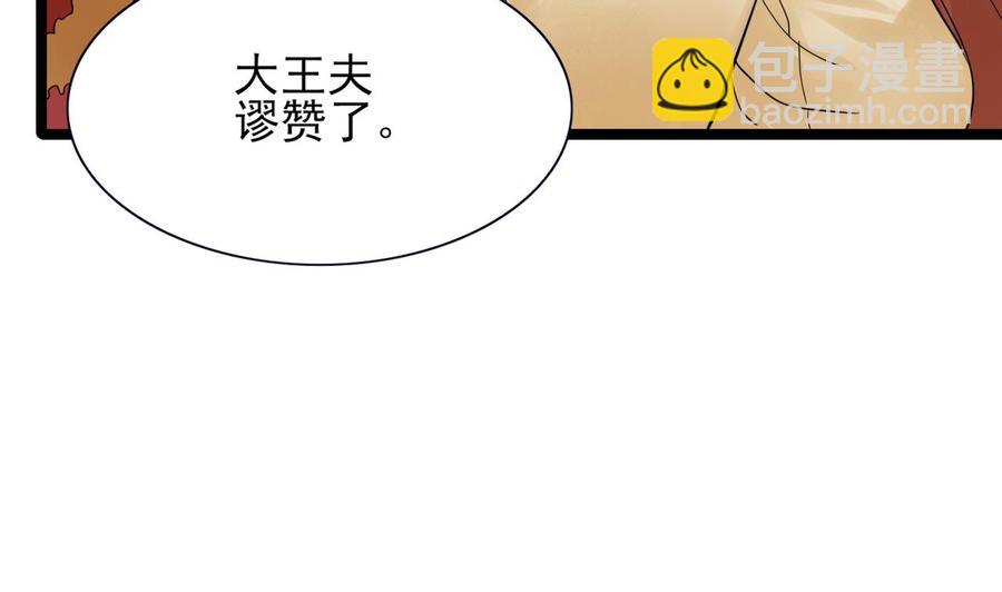 第49话 竟敢觊觎本太子(1/2)-第47话