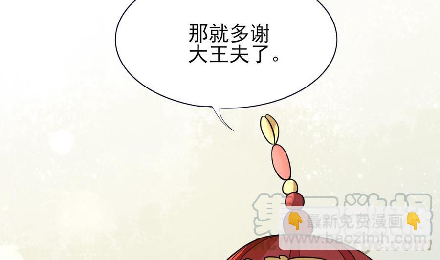 第49话 竟敢觊觎本太子(1/2)-第47话