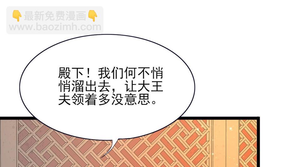 第49话 竟敢觊觎本太子(1/2)-第47话