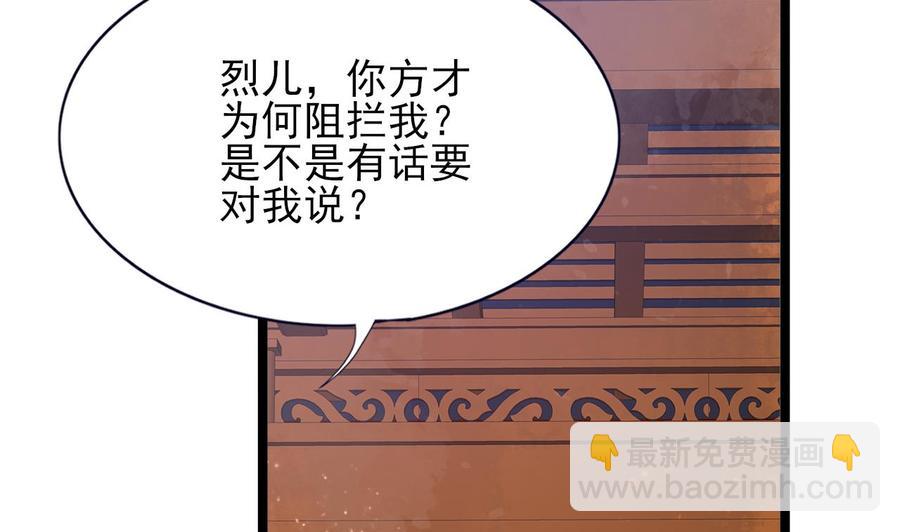 第49话 竟敢觊觎本太子(1/2)-第47话