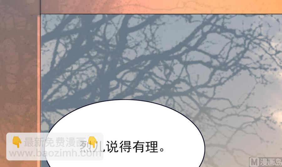 第49话 竟敢觊觎本太子(1/2)-第47话