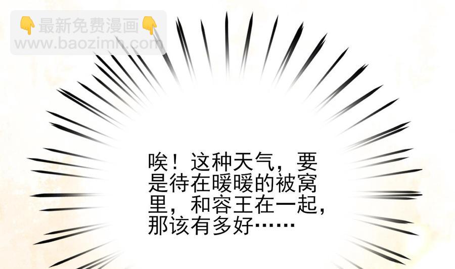 第49话 竟敢觊觎本太子(1/2)-第47话