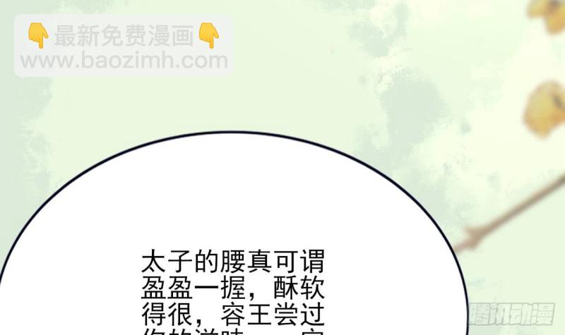 第51话 才华横溢，再惊众人(1/2)-第49话