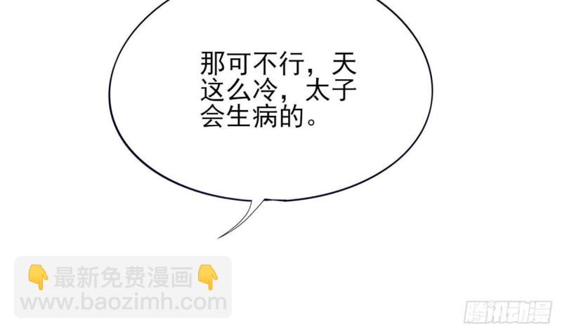 第53话 有没有想本王？(1/3)-第51话