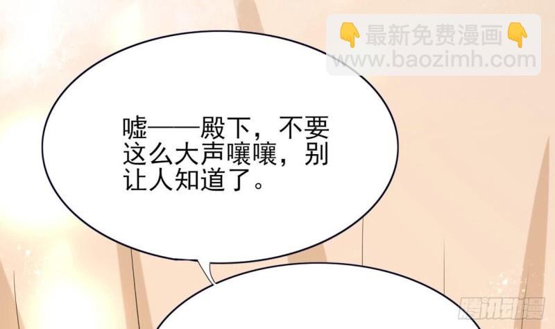第53话 有没有想本王？(1/3)-第51话